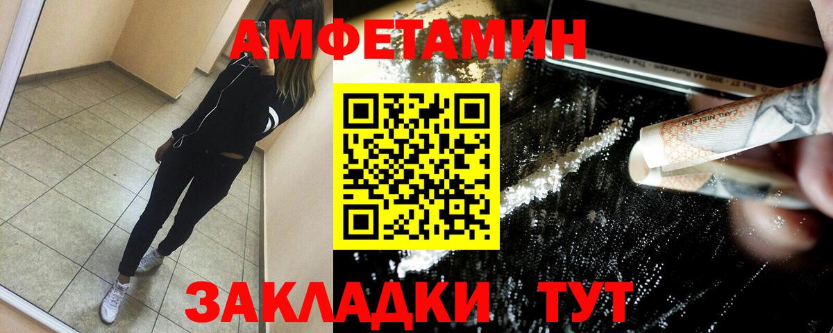 Amphetamine 97% Верхняя Пышма