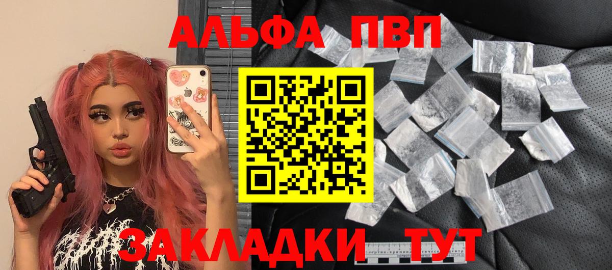 Alpha PVP крисы CK  купить закладку  А ПВП Соль  Верхняя Пышма  Alfa_PVP кристаллы  Вход с VPN 