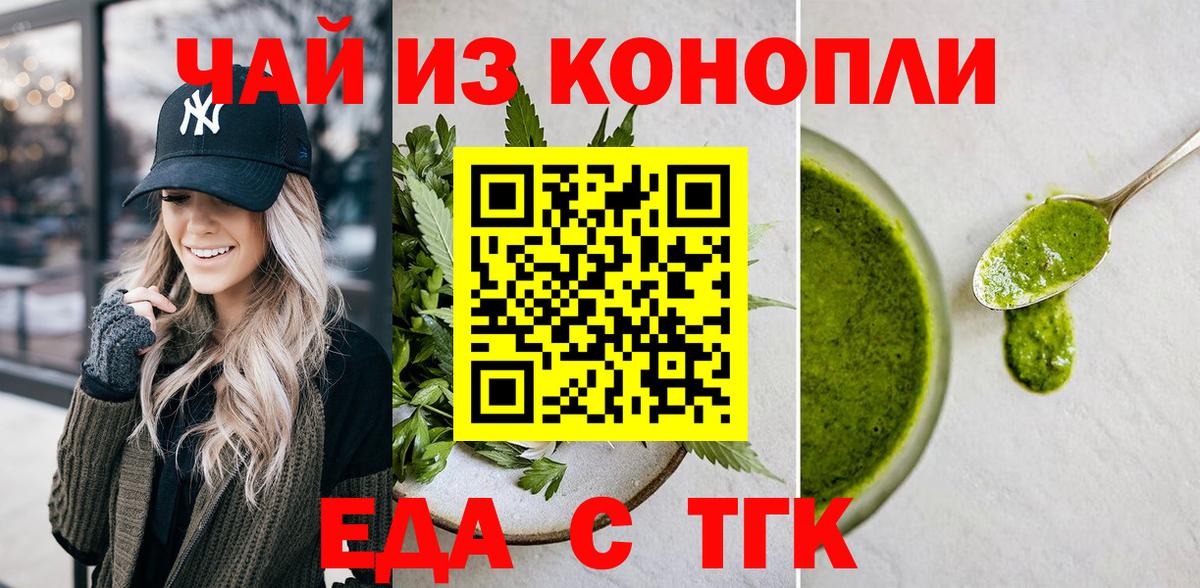 Печенье с ТГК конопля Верхняя Пышма