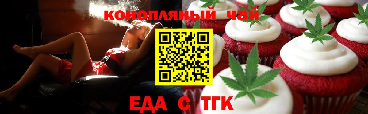 Cannafood конопля  Вход с VPN  Верхняя Пышма 