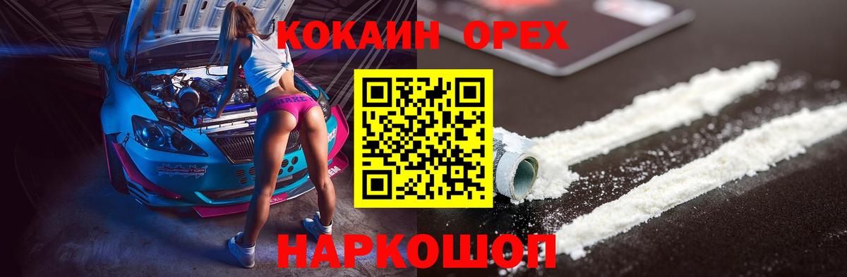 КОКАИН VHQ Верхняя Пышма