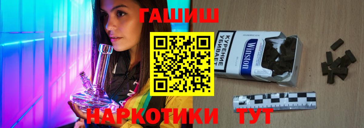 ГАШ VHQ  ГАШИШ Premium  Верхняя Пышма  Вход с VPN 