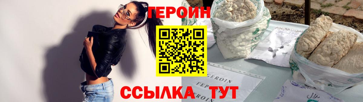 ГЕРОИН Афган  Вход с VPN  Верхняя Пышма 