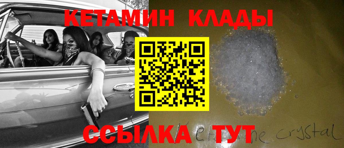 Верхняя Пышма  мега ТОР  Вход с VPN  Кетамин ketamine 