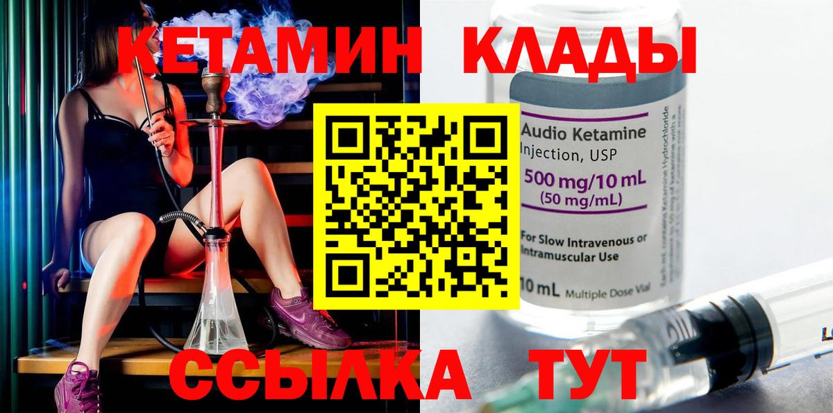 КЕТАМИН VHQ Верхняя Пышма