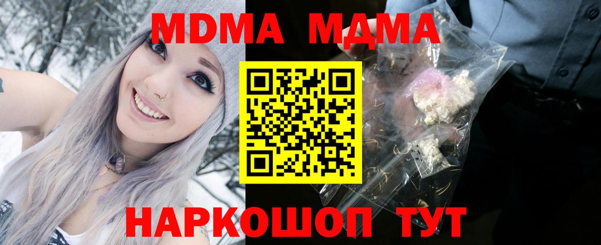 Верхняя Пышма  МДМА crystal  Вход с VPN  МДМА Molly 