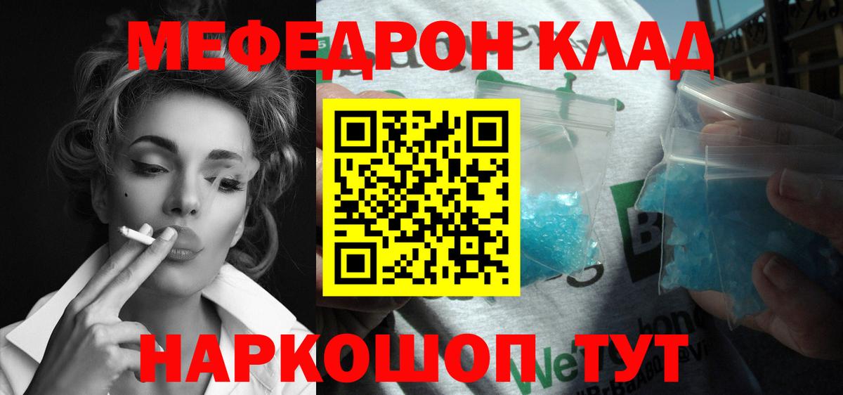 Меф мяу мяу Верхняя Пышма