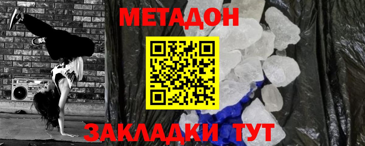 Метадон кристалл  Вход с VPN  Верхняя Пышма 