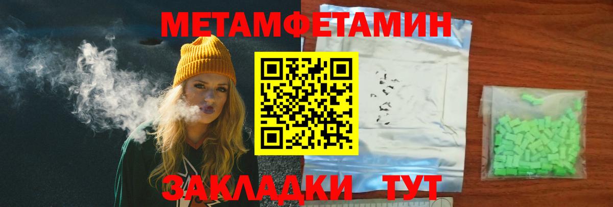 МЕТАМФЕТАМИН винт  МЕТАМФЕТАМИН винт  Верхняя Пышма  Вход с VPN 