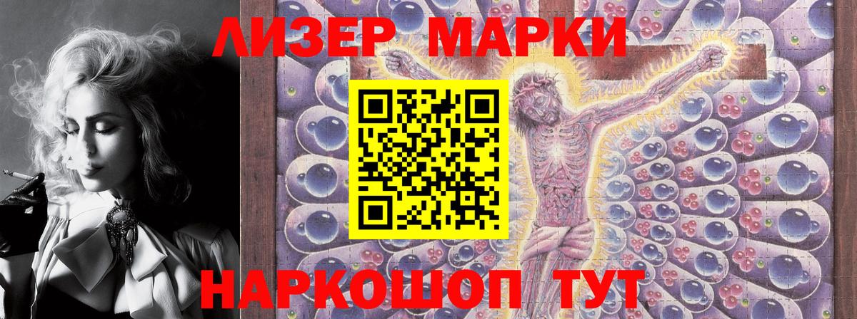 Марки 25I-NBOMe 1500мкг Верхняя Пышма