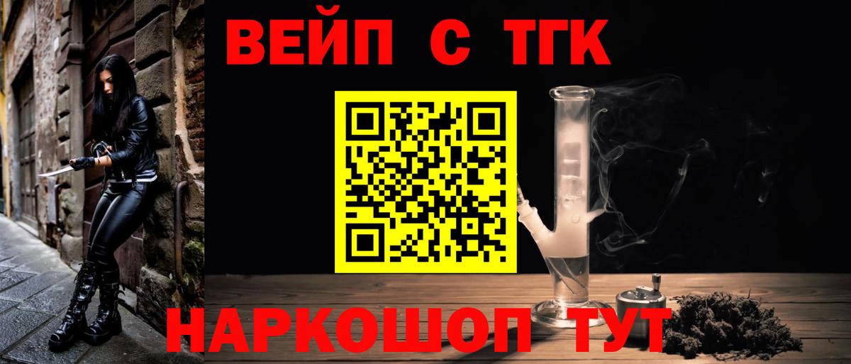 Дистиллят ТГК гашишное масло  Вход с VPN  Дистиллят ТГК вейп с тгк  Верхняя Пышма 